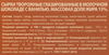 Сырок творожный глазированный А.РОСТАГРОКОМПЛЕКС с ванилью в молочном шоколаде 15%, без змж, 6x25г - фото 1
