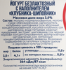 Йогурт PARMALAT Comfort Клубника, шиповник безлактозный 3%, без змж, 130г - фото 1