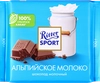 Шоколад молочный RITTER SPORT Альпийское молоко, 100г - фото 0