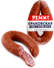 Колбаса полукопченая РЕМИТ Краковская ГОСТ, 350г - фото 0