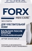 Бальзам после бритья FORX Men care Sensitive skin для чувствительной кожи, 100мл - фото undefined