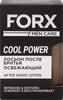 Лосьон после бритья FORX Men care Освежающий, 100мл - фото 0