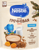 Каша гречневая NESTLE молочная, с курагой, с 5 месяцев, 200г - фото 0