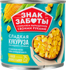 Кукуруза ЗНАК ЗАБОТЫ сахарная, высший сорт ГОСТ, 340г - фото 0