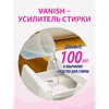 Отбеливатель жидкий VANISH White, 1л - фото undefined