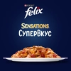 Корм консервированный для взрослых кошек FELIX Sensations Супервкус с индейкой и ягодами, 75г - фото 4