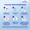 Смесь молочная NUTRILON Premium 1, с 0 месяцев, 600г - фото undefined