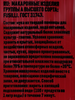 Макароны MALTAGLIATI Fusilli №78, 450г - фото 1