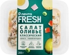 Салат ЛЕНТА FRESH Оливье классический, 200г - фото undefined