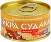 Икра судака СОКРОВИЩА ОКЕАНА, 120г - фото 2