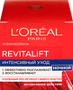 Крем ночной для лица L'OREAL Ревиталифт антивозрастной, 50мл - фото 0