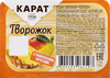 Продукт творожный КАРАТ Творожок фруктовый с наполнителем Тропические фрукты 9%, без змж, 100г - фото 1