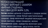 Продукт молокосодержащий ЛЕНТА Вареная сгущенка с сахаром 3%, без змж, 400г - фото 1
