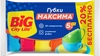 Губки для посуды BIG CITY LIFE Максима, с волнистой поверхностью, 5+1 шт - фото 0