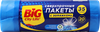 Пакеты для мусора BIG CITY LIFE Сверхпрочные, с затяжками, LD 51х53см, 35л, синий, 20шт - фото 0