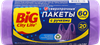 Пакеты для мусора BIG CITY LIFE Сверхпрочные, с ручками, HD 60х85см, 60л, лиловый, 20шт - фото 0