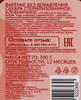 Варенье ЛЕНТА LIFE Клубничное, без сахара, 300г - фото 4