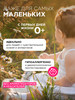 Кондиционер для детского белья SYNERGETIC Нежное прикосновение, 2,75л - фото undefined