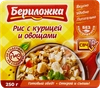 Консервы мясо-растительные БЕРИЛОЖКА Рис с курицей и овощами, 250г - фото 0