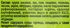 Суп ЛЕНТА Рассольник, 50г - фото 1