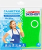 Салфетки ЭКОНОМ SMART №4 30x30см, микрофибра, в ассортименте Арт. 72647, 4шт - фото 0