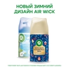 Баллон сменный для автоматического освежителя воздуха AIR WICK Freshmatic Вечерняя прохлада, 250мл - фото undefined