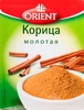 Корица ORIENT молотая, 12г - фото 0