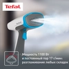 Отпариватель ручной TEFAL Access Steam Minute, 1100Вт Арт. DT7000E0 - фото undefined