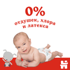 Подгузники детские HUGGIES Classic 5, 11–25кг, 58шт - фото undefined