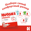 Подгузники детские HUGGIES Classic 3, 4–9кг, 78шт - фото undefined