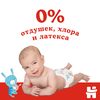 Подгузники детские HUGGIES Classic 3, 4–9кг, 78шт - фото undefined