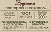 Брусника ЛУКОШКО протертая с сахаром, 200г - фото 3