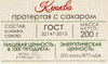 Клюква ЛУКОШКО протертая с сахаром, 200г - фото 4