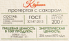 Клубника ЛУКОШКО протертая с сахаром, 200г - фото 4