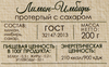 Лимон и имбирь ЛУКОШКО протертые с сахаром, 200г - фото 3