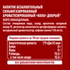 Напиток ДОБРЫЙ Кола сильногазированный, 0.33л - фото 1