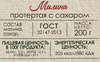 Малина ЛУКОШКО протертая с сахаром, 200г - фото 3