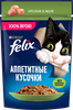 Корм влажный для взрослых кошек FELIX Аппетитные кусочки Кролик в желе, 75г - фото undefined