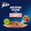 Корм влажный для взрослых кошек FELIX Аппетитные кусочки Лосось в желе, 75г - фото undefined