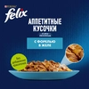 Корм влажный для взрослых кошек FELIX Аппетитные кусочки Форель в желе, 75г - фото undefined