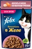 Корм влажный для взрослых кошек FELIX Sensations Лосось в желе со вкусом трески, 75г - фото undefined