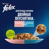 Корм влажный для взрослых кошек FELIX Двойная вкуснятина Лосось и форель в желе, 75г - фото undefined