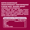 Напиток ДОБРЫЙ Манго, маракуйя сильногазированный., 1.5л - фото 2