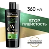 Шампунь для кудрявых и пушистых волос TRESEMME Curls and waves без силиконов, 360мл - фото undefined