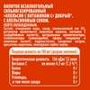 Напиток ДОБРЫЙ Апельсин с витамином С сильногазированный, 0.5л - фото 1