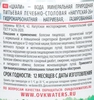 Вода минеральная ЦХАЛИ №26 природная лечебно-столовая, 1л - фото 1