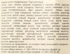 Торт У ПАЛЫЧА Сливочная Птичка от Палыча, 600г - фото 1