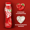 Йогурт питьевой ЧУДО Клубника, земляника 1,9%, без змж, 260г - фото undefined