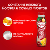 Йогурт питьевой ЧУДО Персик, манго, дыня 1,9%, без змж, 260г - фото 3