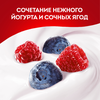 Йогурт питьевой ЧУДО Черника, малина 1,9%, без змж, 260г - фото 1